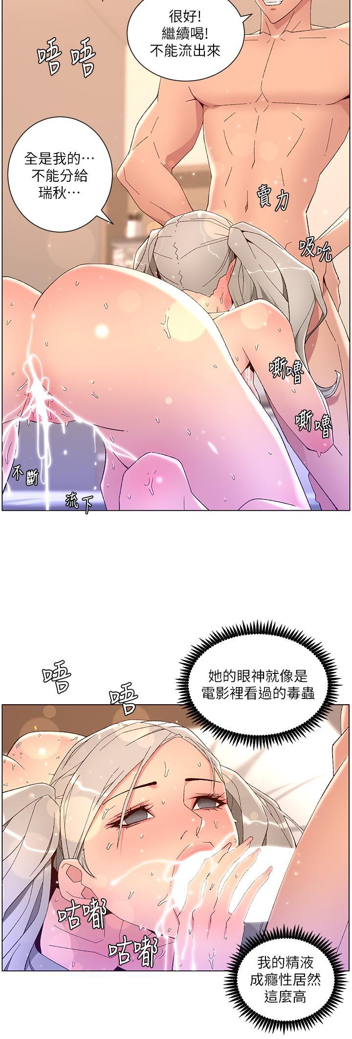 《帝王App》漫画最新章节第44话 - 被操晕的女练习生免费下拉式在线观看章节第【25】张图片