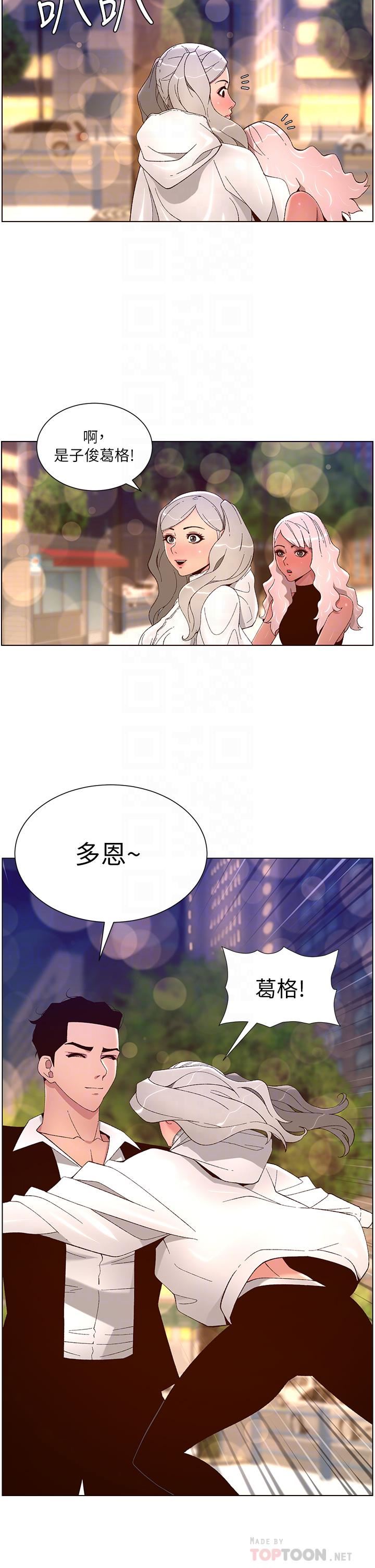 《帝王App》漫画最新章节第44话 - 被操晕的女练习生免费下拉式在线观看章节第【12】张图片