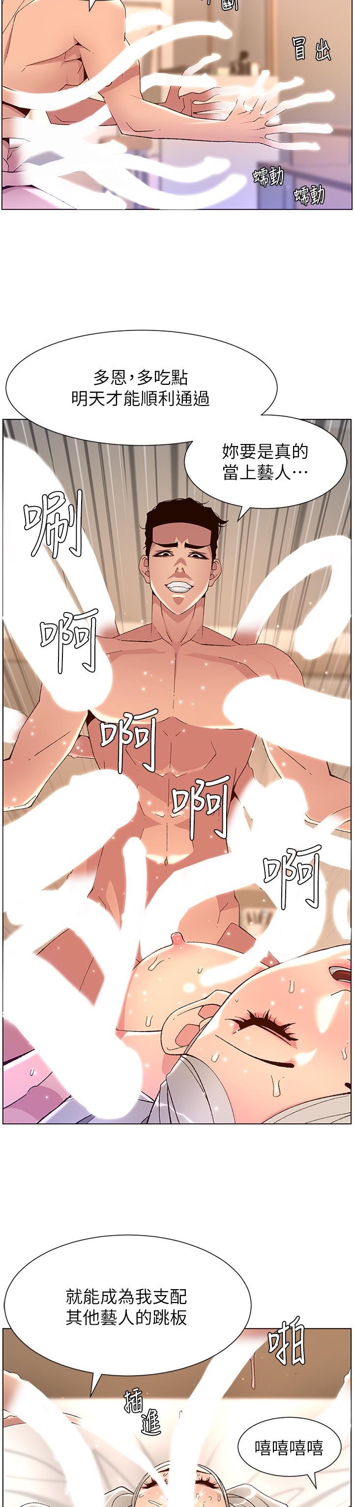 《帝王App》漫画最新章节第45话 - 你可以上我吗?免费下拉式在线观看章节第【3】张图片