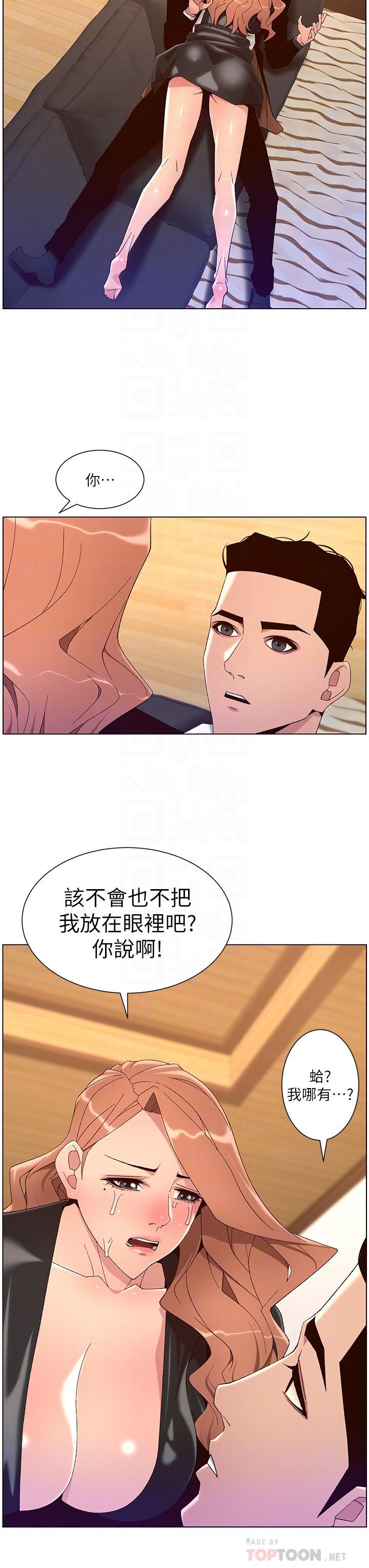 《帝王App》漫画最新章节第45话 - 你可以上我吗?免费下拉式在线观看章节第【18】张图片