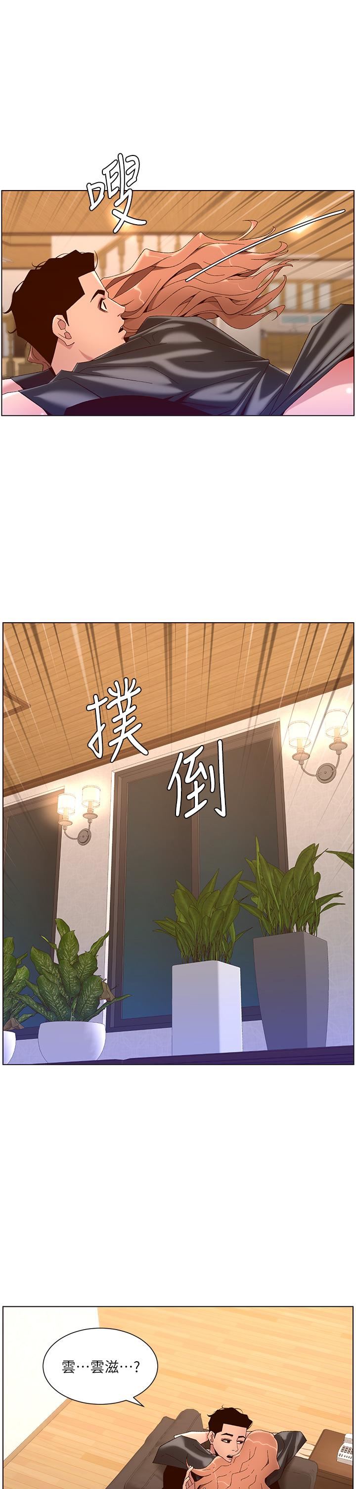 《帝王App》漫画最新章节第45话 - 你可以上我吗?免费下拉式在线观看章节第【17】张图片