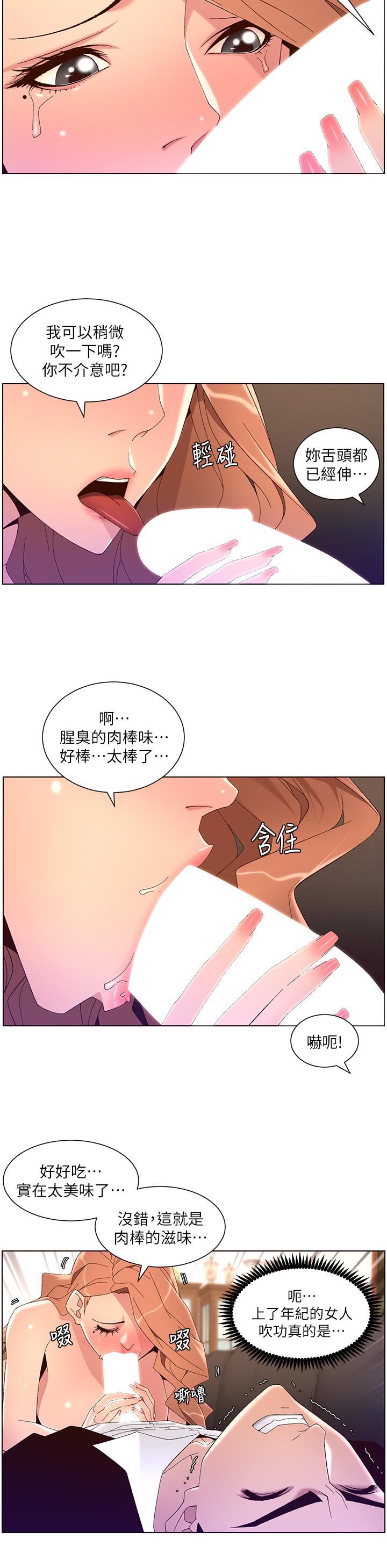 《帝王App》漫画最新章节第45话 - 你可以上我吗?免费下拉式在线观看章节第【25】张图片