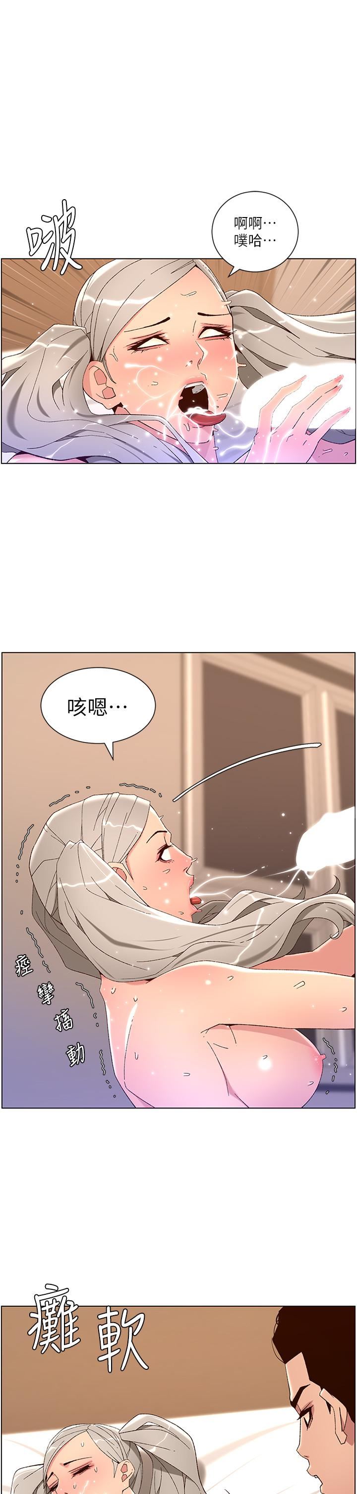 《帝王App》漫画最新章节第45话 - 你可以上我吗?免费下拉式在线观看章节第【1】张图片