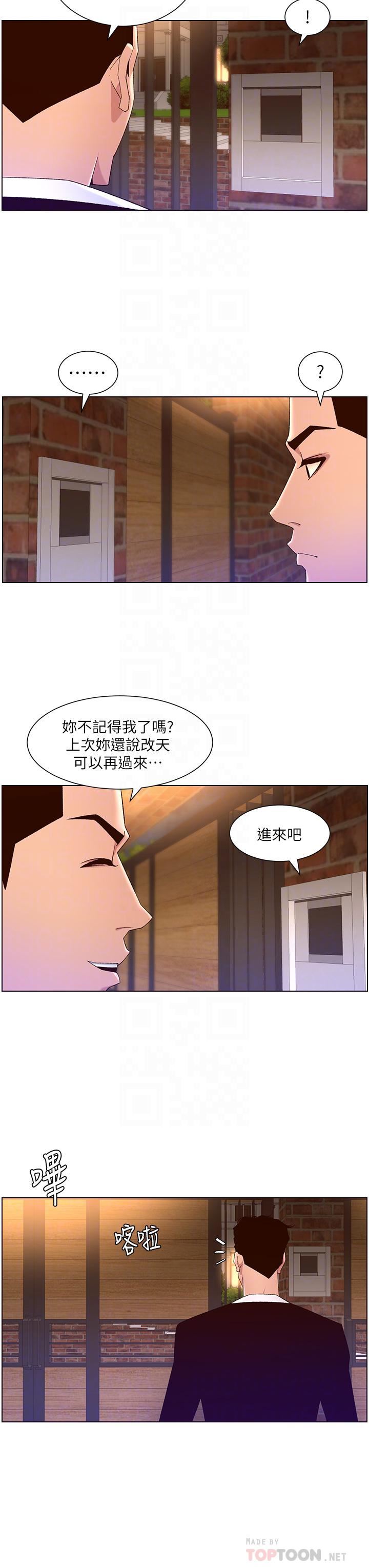 《帝王App》漫画最新章节第45话 - 你可以上我吗?免费下拉式在线观看章节第【8】张图片