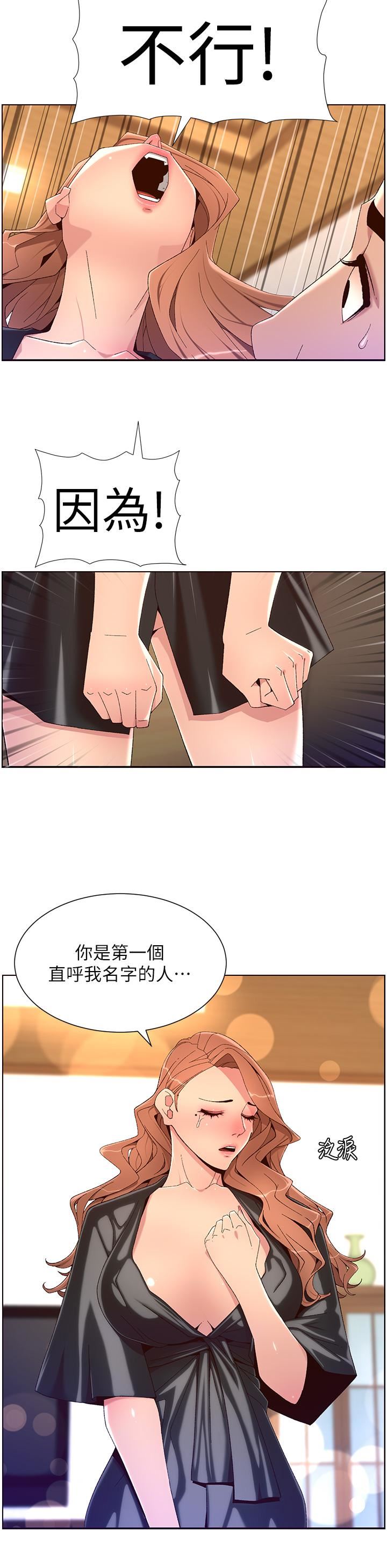 《帝王App》漫画最新章节第45话 - 你可以上我吗?免费下拉式在线观看章节第【15】张图片