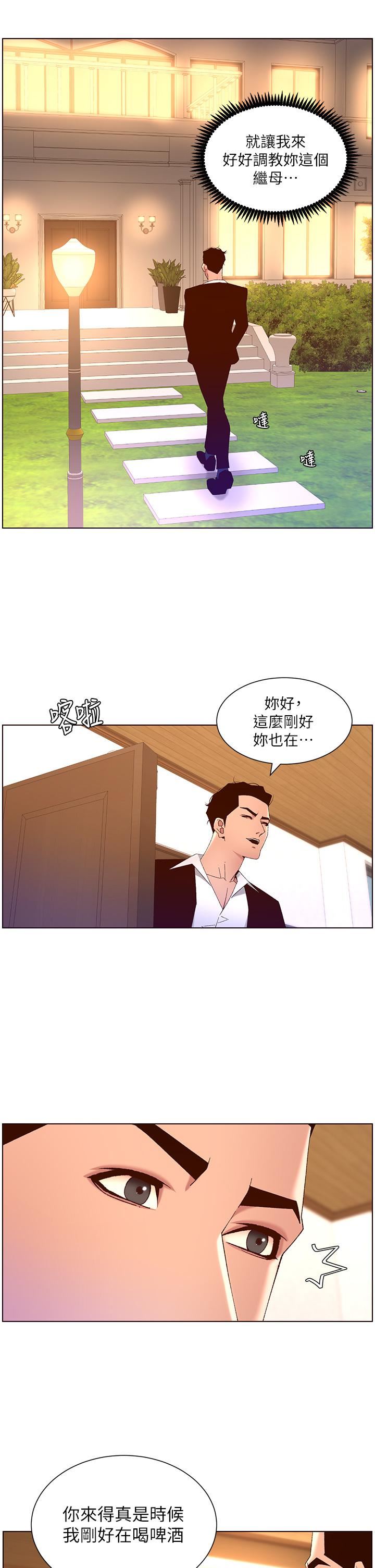 《帝王App》漫画最新章节第45话 - 你可以上我吗?免费下拉式在线观看章节第【9】张图片