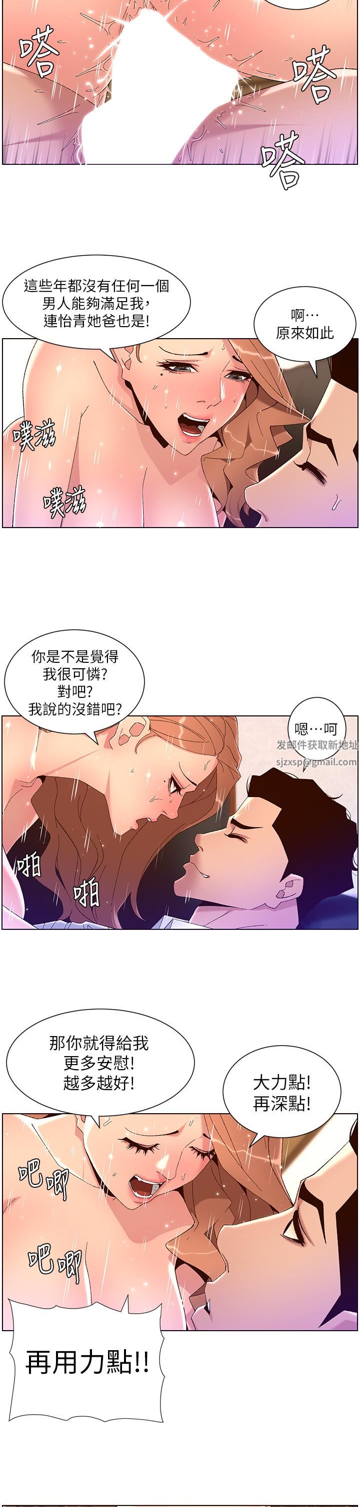 《帝王App》漫画最新章节第47话 - 要不要跟我回家?免费下拉式在线观看章节第【2】张图片