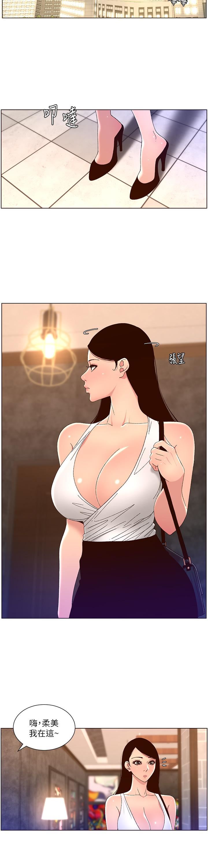 《帝王App》漫画最新章节第47话 - 要不要跟我回家?免费下拉式在线观看章节第【19】张图片