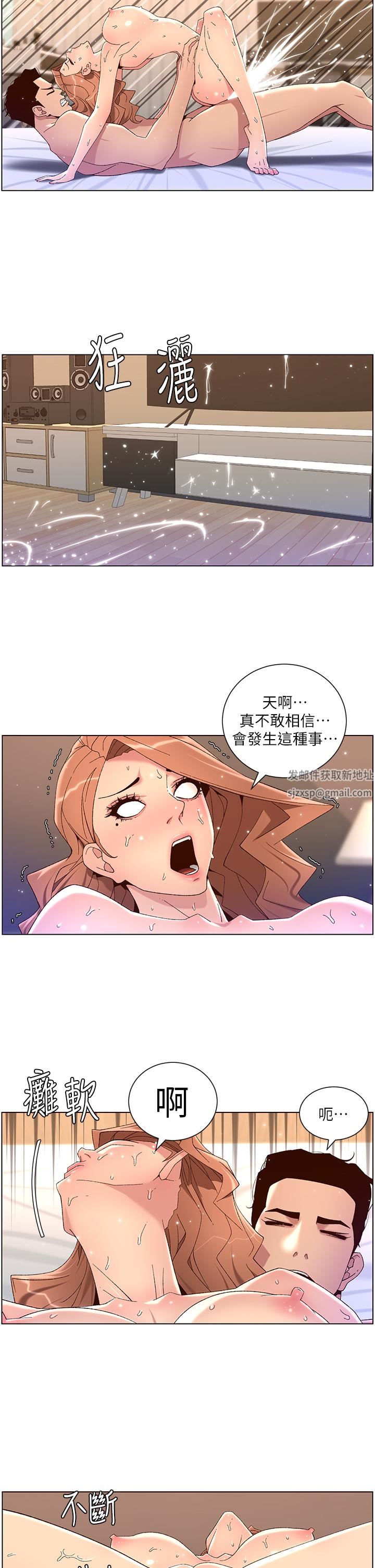 《帝王App》漫画最新章节第47话 - 要不要跟我回家?免费下拉式在线观看章节第【11】张图片