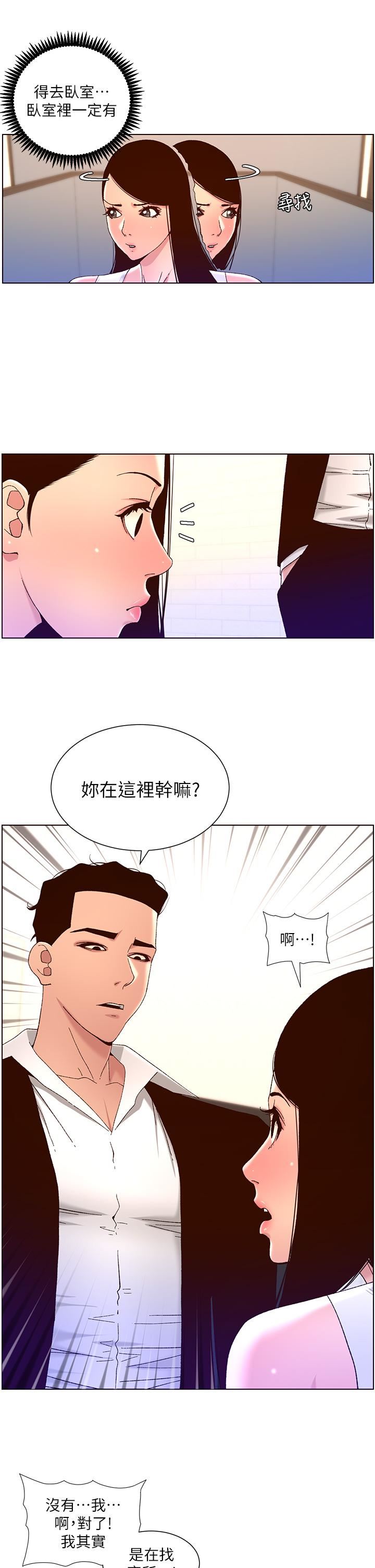 《帝王App》漫画最新章节第48话 - 口技突飞勐进的同居人免费下拉式在线观看章节第【21】张图片