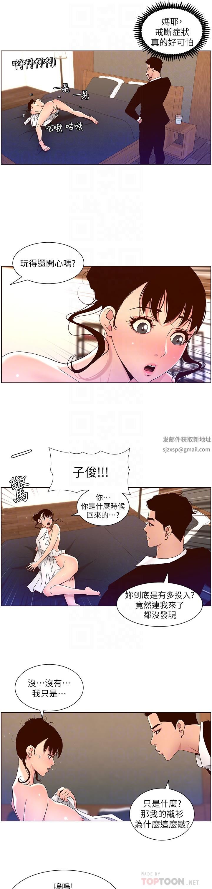 《帝王App》漫画最新章节第48话 - 口技突飞勐进的同居人免费下拉式在线观看章节第【12】张图片