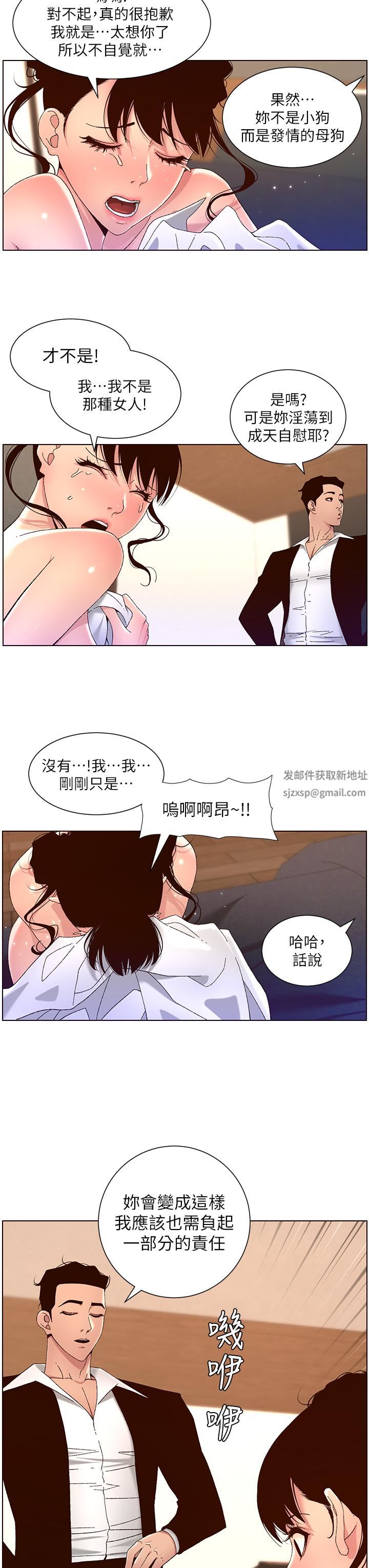 《帝王App》漫画最新章节第48话 - 口技突飞勐进的同居人免费下拉式在线观看章节第【13】张图片