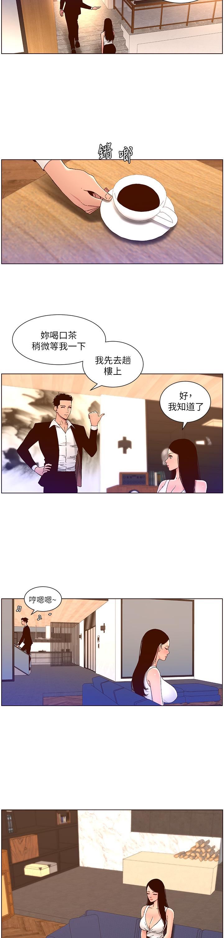 《帝王App》漫画最新章节第48话 - 口技突飞勐进的同居人免费下拉式在线观看章节第【7】张图片