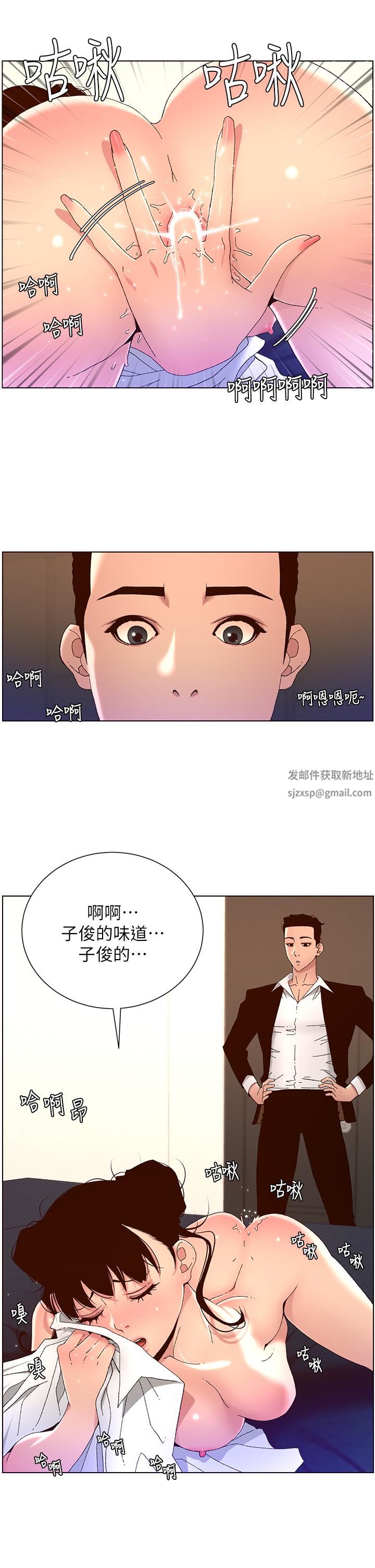 《帝王App》漫画最新章节第48话 - 口技突飞勐进的同居人免费下拉式在线观看章节第【11】张图片