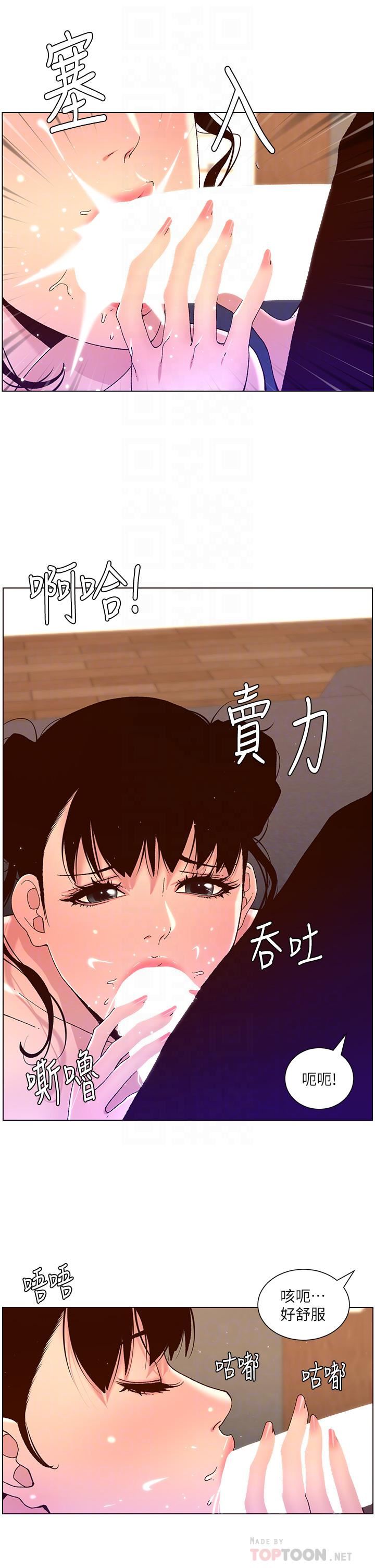 《帝王App》漫画最新章节第48话 - 口技突飞勐进的同居人免费下拉式在线观看章节第【16】张图片