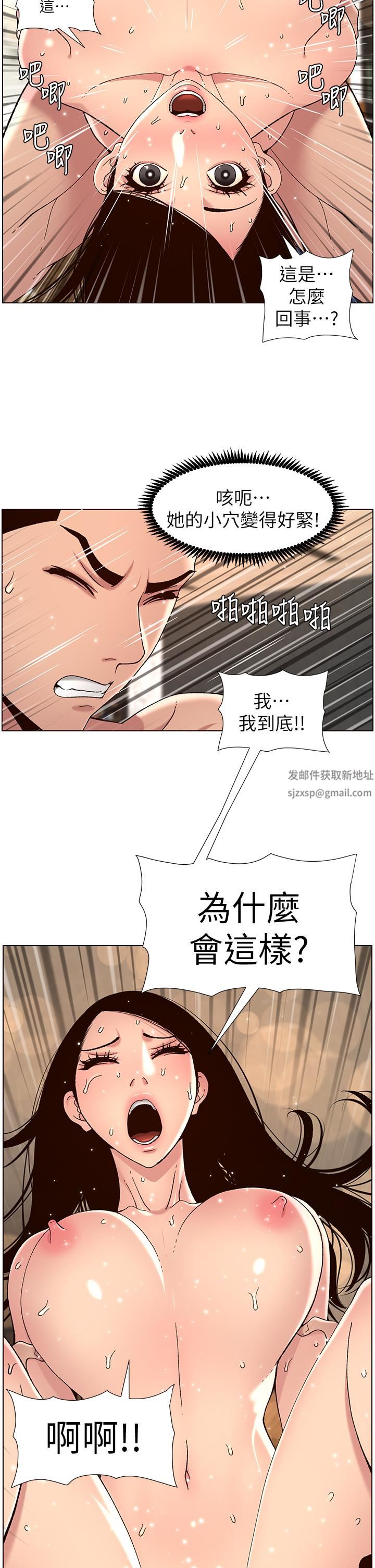 《帝王App》漫画最新章节第50话 - 柔美的小穴像喷泉!免费下拉式在线观看章节第【24】张图片