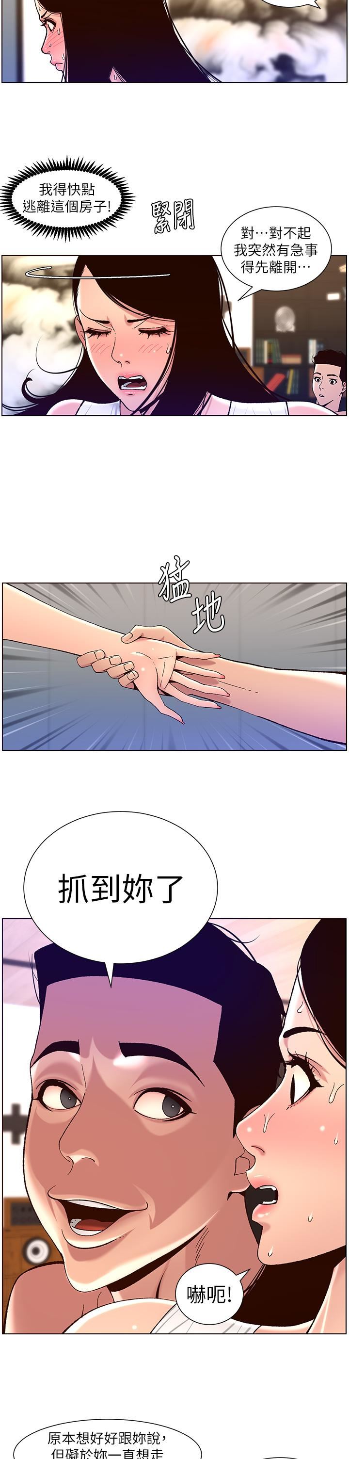 《帝王App》漫画最新章节第50话 - 柔美的小穴像喷泉!免费下拉式在线观看章节第【7】张图片