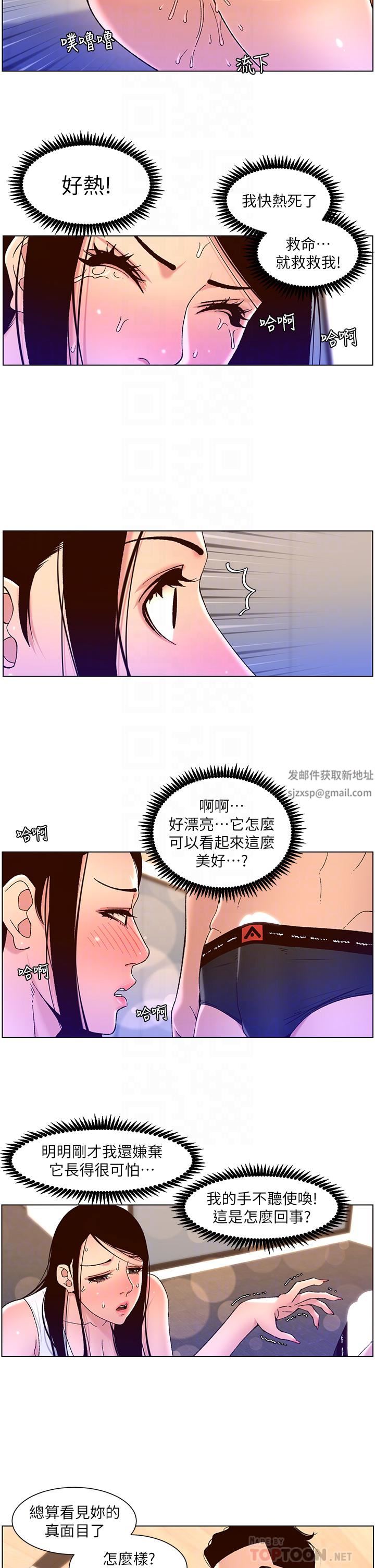 《帝王App》漫画最新章节第50话 - 柔美的小穴像喷泉!免费下拉式在线观看章节第【12】张图片