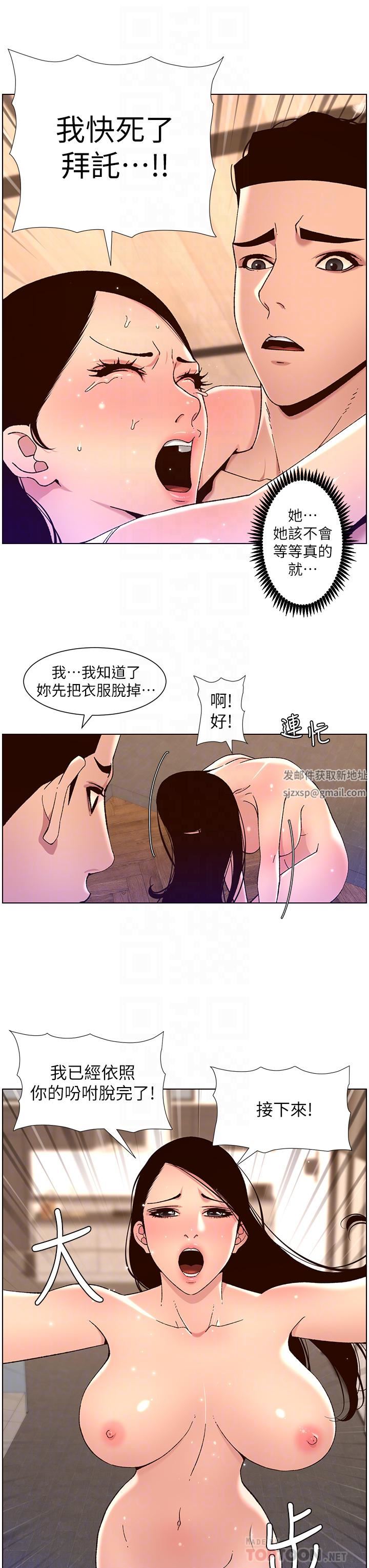 《帝王App》漫画最新章节第50话 - 柔美的小穴像喷泉!免费下拉式在线观看章节第【18】张图片