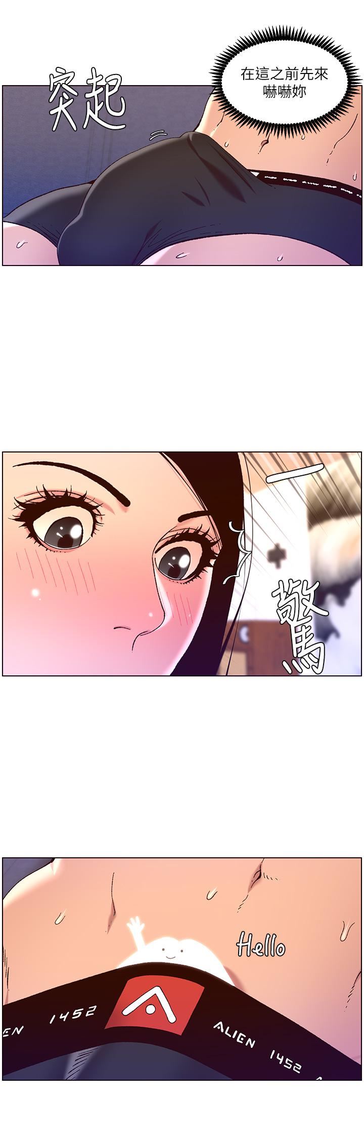 《帝王App》漫画最新章节第50话 - 柔美的小穴像喷泉!免费下拉式在线观看章节第【3】张图片