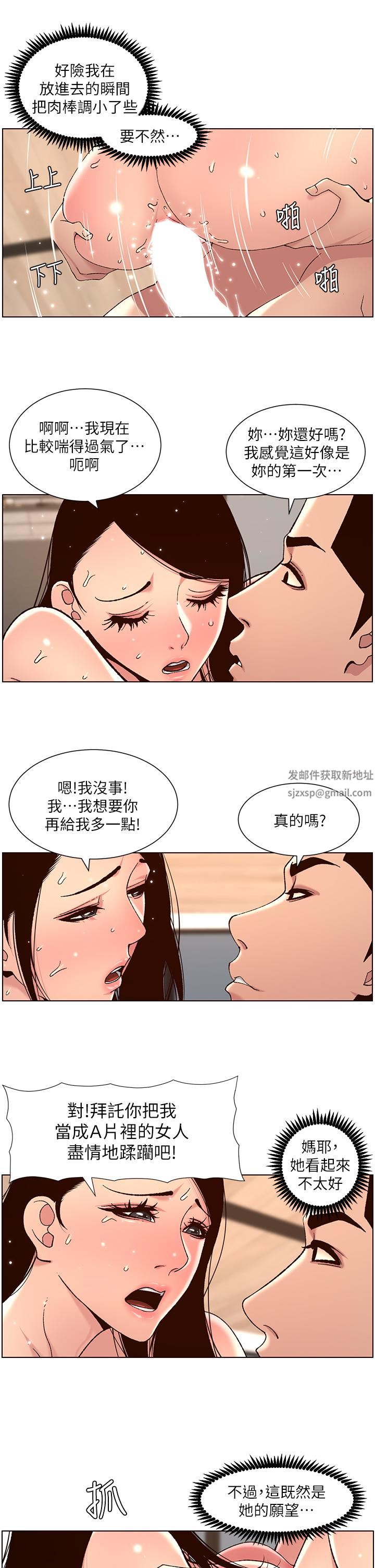 《帝王App》漫画最新章节第50话 - 柔美的小穴像喷泉!免费下拉式在线观看章节第【22】张图片