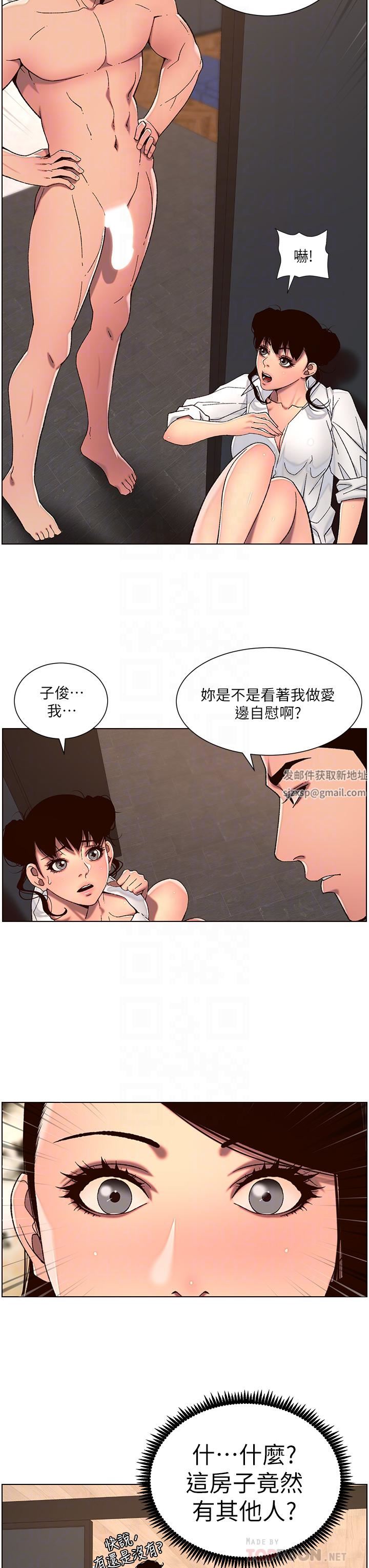 《帝王App》漫画最新章节第51话 - 目睹活春宫的怡青免费下拉式在线观看章节第【18】张图片