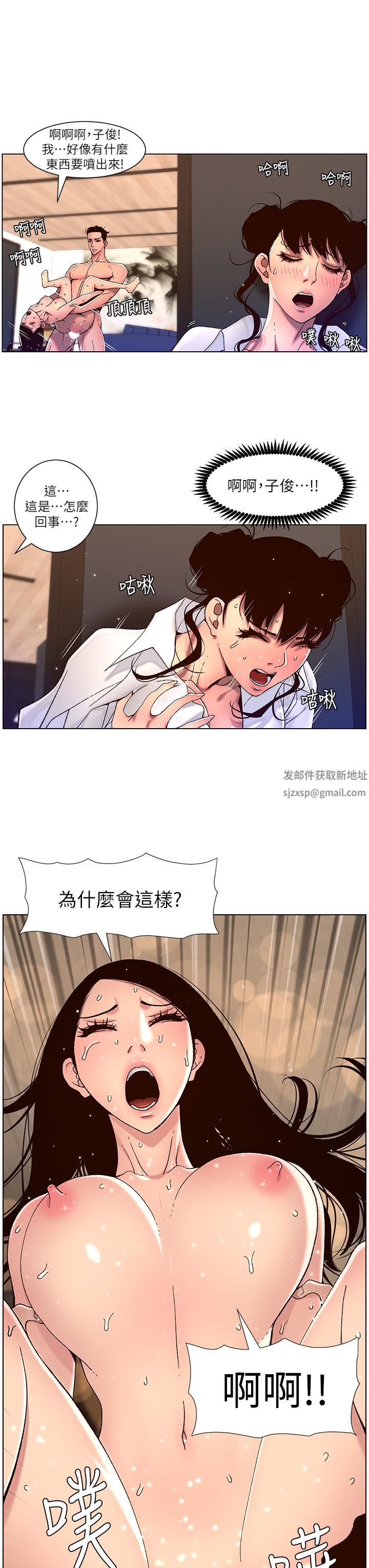 《帝王App》漫画最新章节第51话 - 目睹活春宫的怡青免费下拉式在线观看章节第【13】张图片