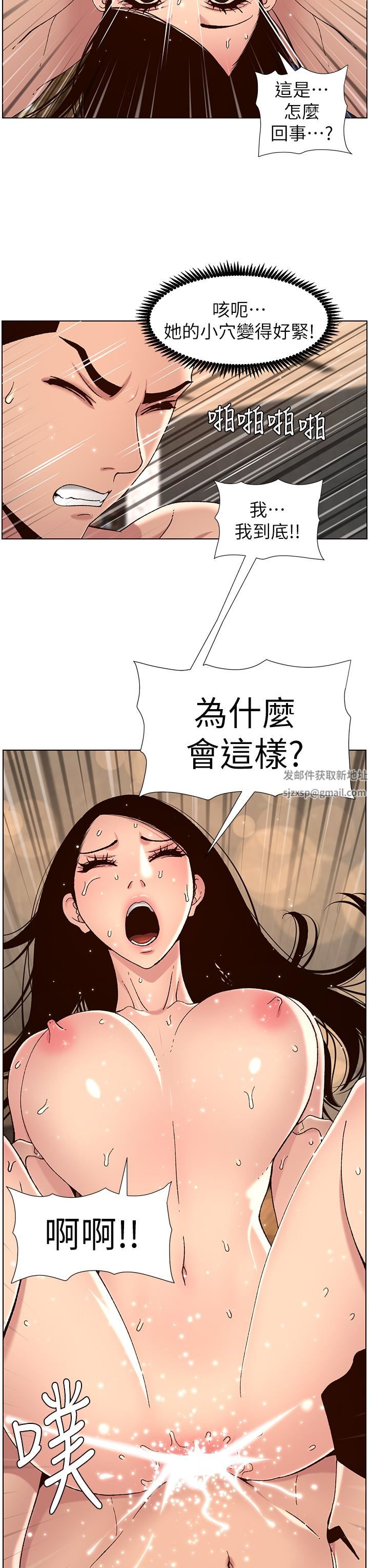 《帝王App》漫画最新章节第51话 - 目睹活春宫的怡青免费下拉式在线观看章节第【3】张图片