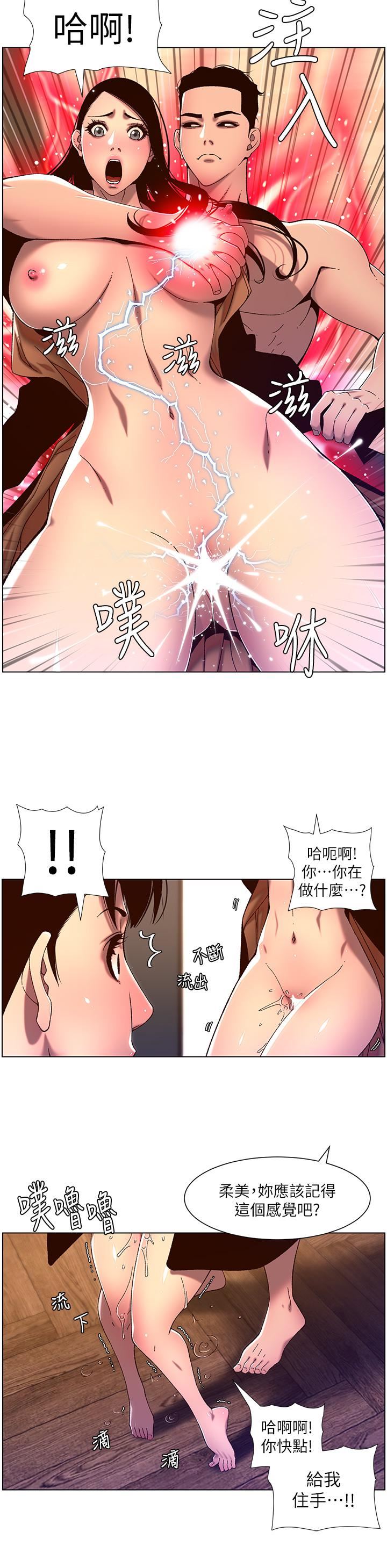 《帝王App》漫画最新章节第52话 - 子俊，拜托先插我免费下拉式在线观看章节第【9】张图片