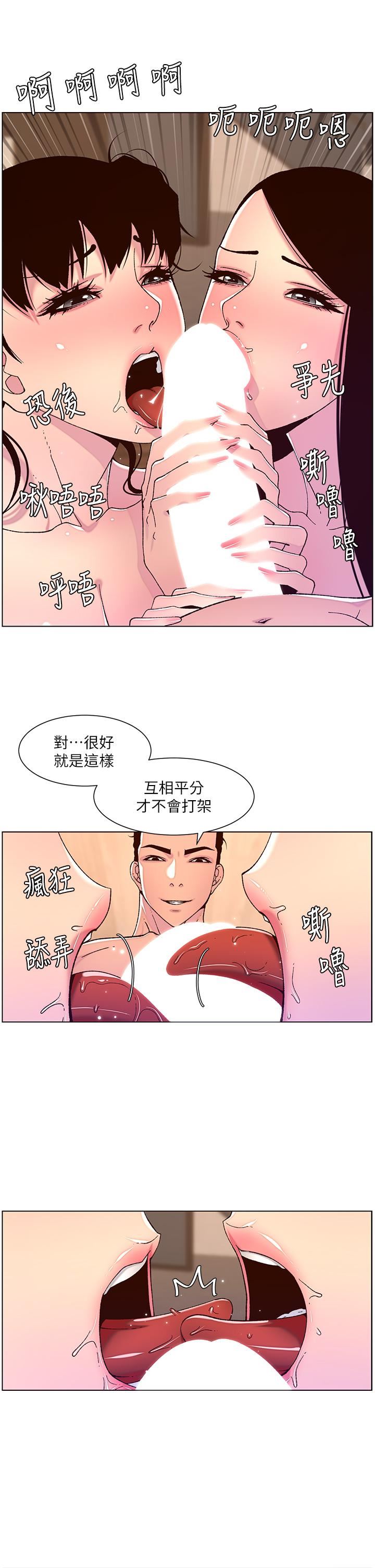 《帝王App》漫画最新章节第52话 - 子俊，拜托先插我免费下拉式在线观看章节第【20】张图片