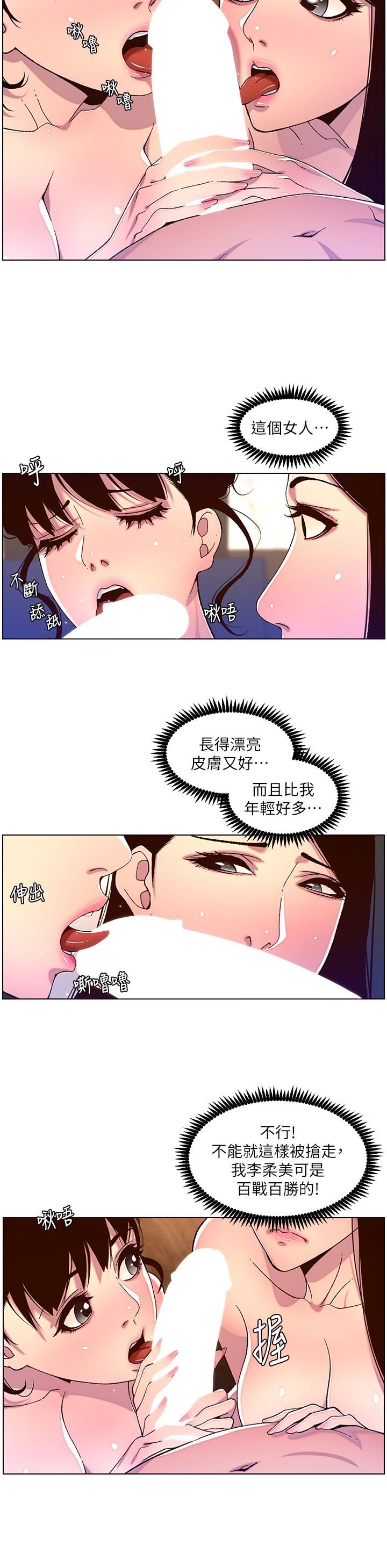 《帝王App》漫画最新章节第52话 - 子俊，拜托先插我免费下拉式在线观看章节第【19】张图片