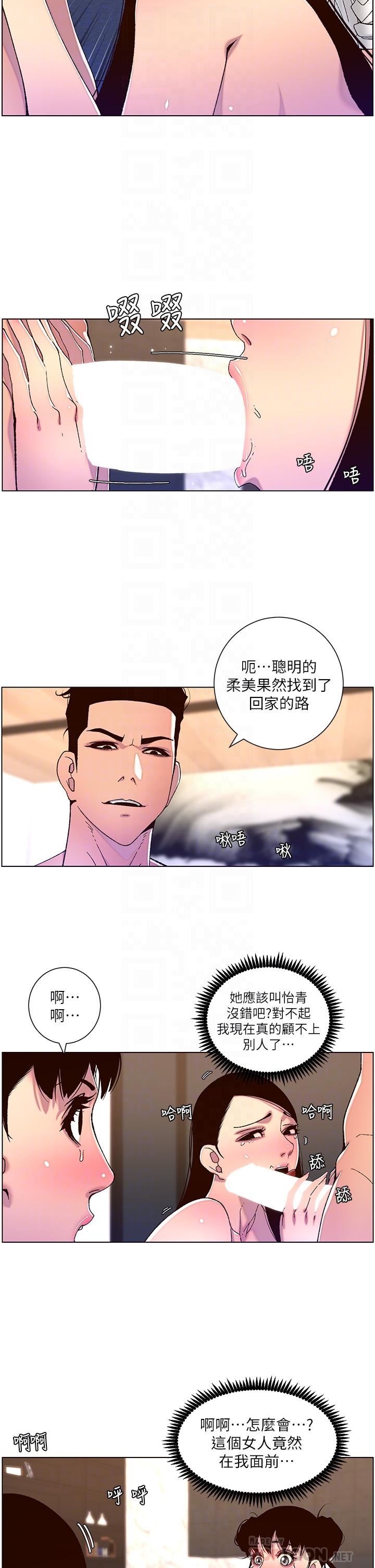 《帝王App》漫画最新章节第52话 - 子俊，拜托先插我免费下拉式在线观看章节第【16】张图片