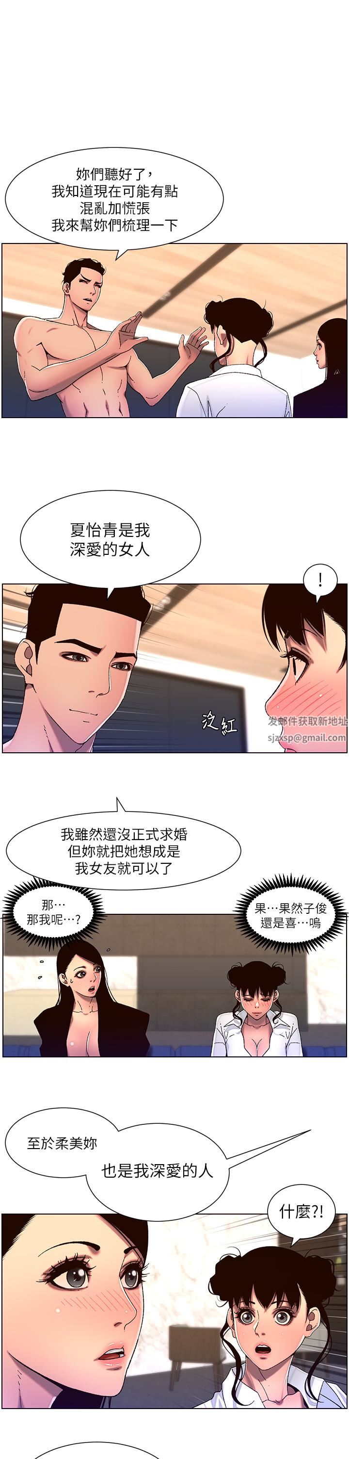 《帝王App》漫画最新章节第52话 - 子俊，拜托先插我免费下拉式在线观看章节第【1】张图片