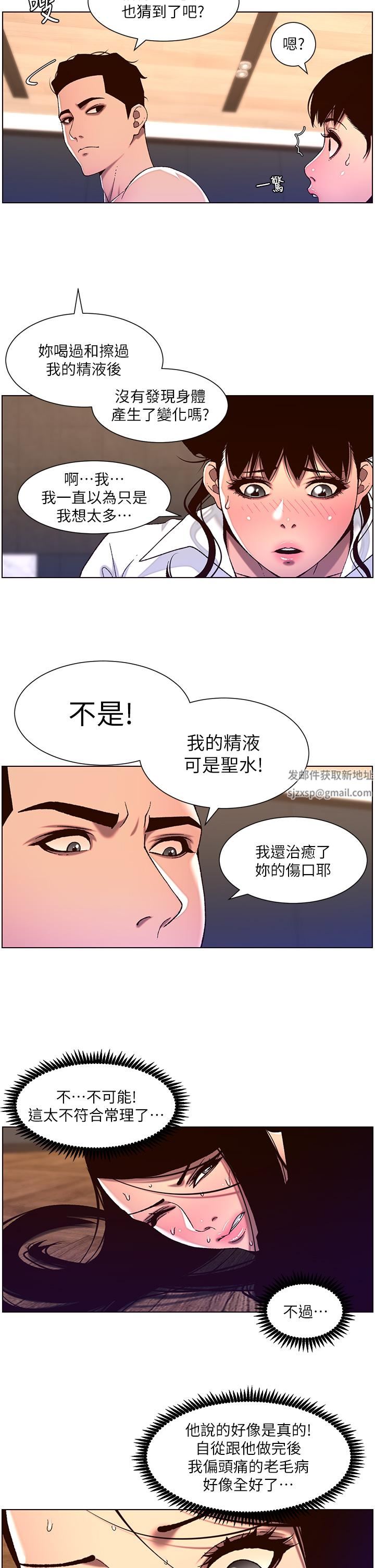 《帝王App》漫画最新章节第52话 - 子俊，拜托先插我免费下拉式在线观看章节第【11】张图片