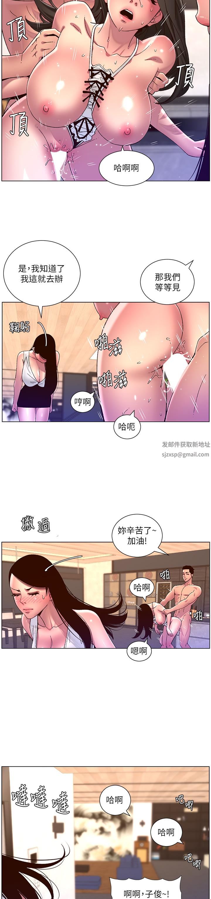 《帝王App》漫画最新章节第54话 - 跟打扫阿姨来场晨炮免费下拉式在线观看章节第【24】张图片