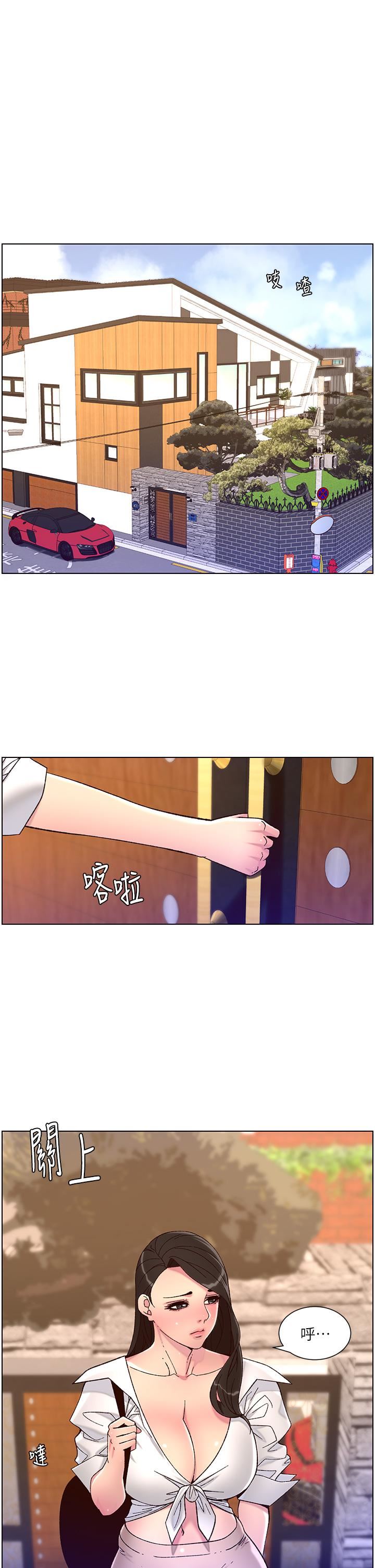 《帝王App》漫画最新章节第54话 - 跟打扫阿姨来场晨炮免费下拉式在线观看章节第【1】张图片