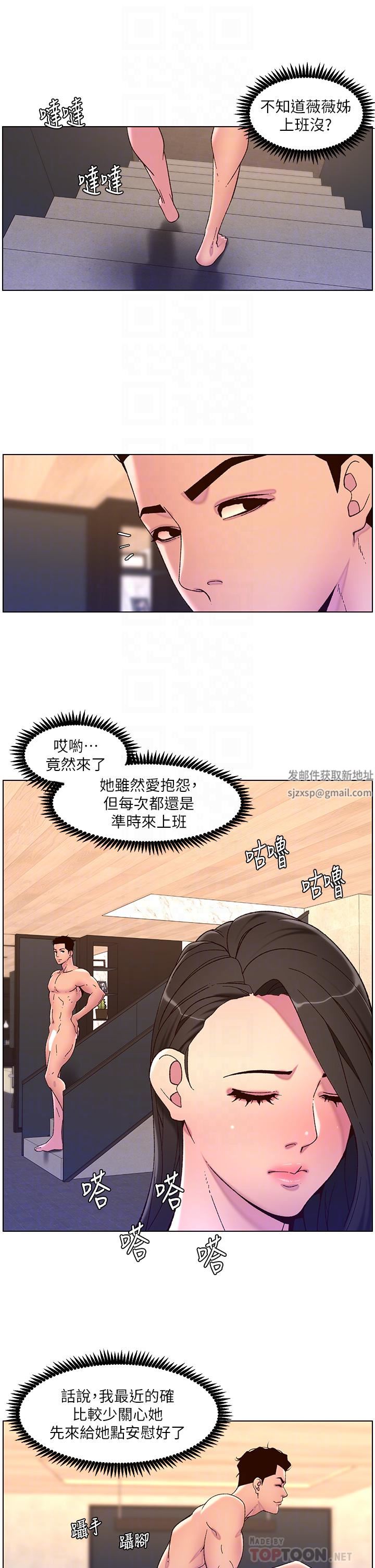 《帝王App》漫画最新章节第54话 - 跟打扫阿姨来场晨炮免费下拉式在线观看章节第【10】张图片