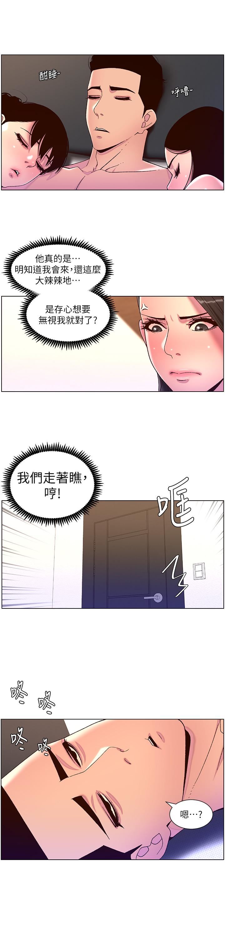 《帝王App》漫画最新章节第54话 - 跟打扫阿姨来场晨炮免费下拉式在线观看章节第【7】张图片