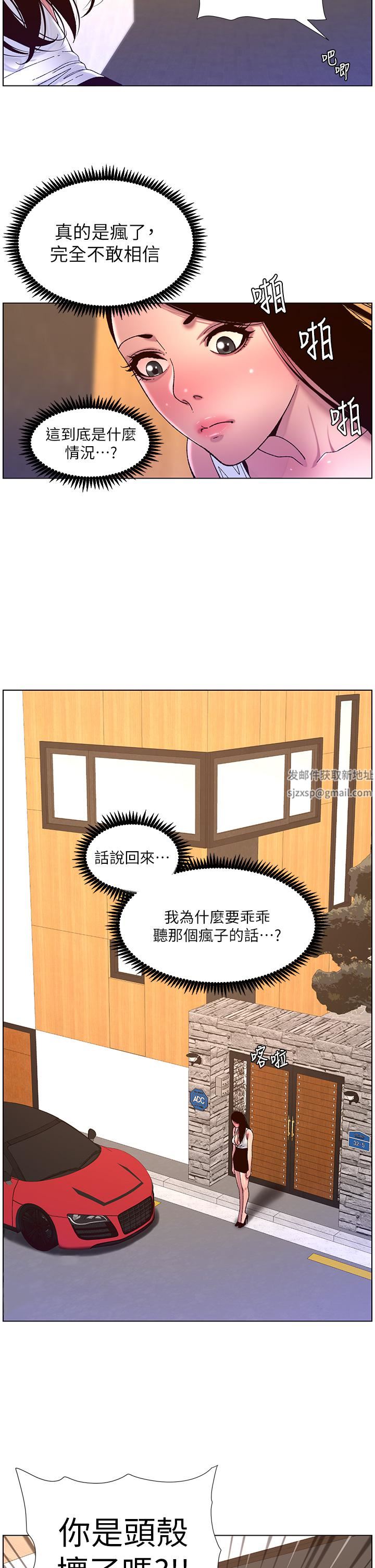 《帝王App》漫画最新章节第54话 - 跟打扫阿姨来场晨炮免费下拉式在线观看章节第【25】张图片