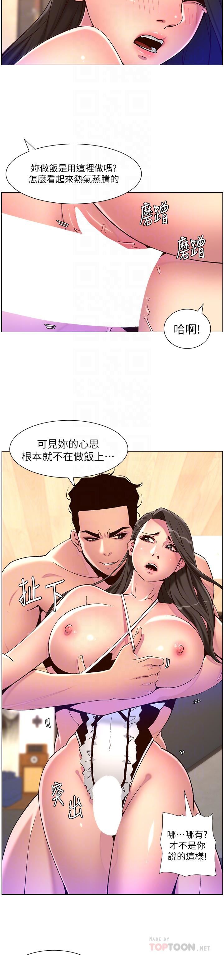 《帝王App》漫画最新章节第54话 - 跟打扫阿姨来场晨炮免费下拉式在线观看章节第【14】张图片