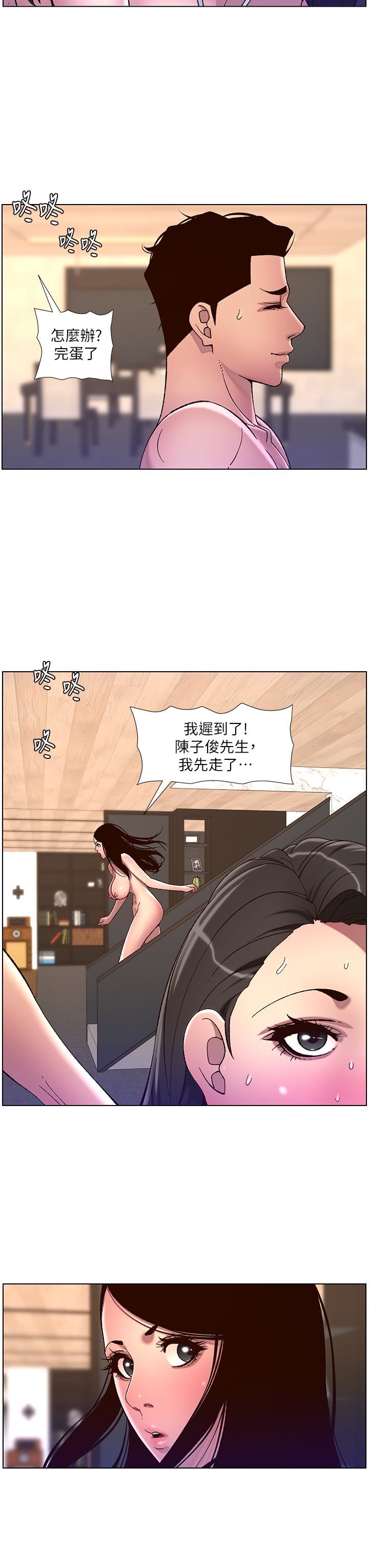 《帝王App》漫画最新章节第54话 - 跟打扫阿姨来场晨炮免费下拉式在线观看章节第【19】张图片