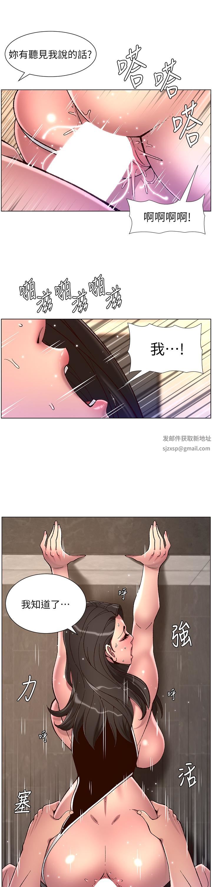 《帝王App》漫画最新章节第54话 - 跟打扫阿姨来场晨炮免费下拉式在线观看章节第【17】张图片