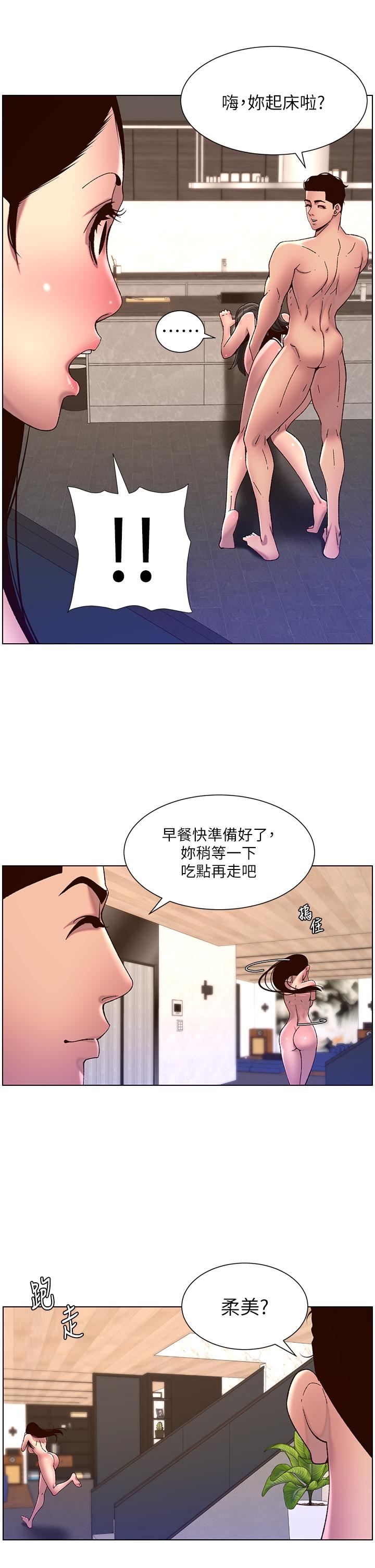 《帝王App》漫画最新章节第54话 - 跟打扫阿姨来场晨炮免费下拉式在线观看章节第【20】张图片