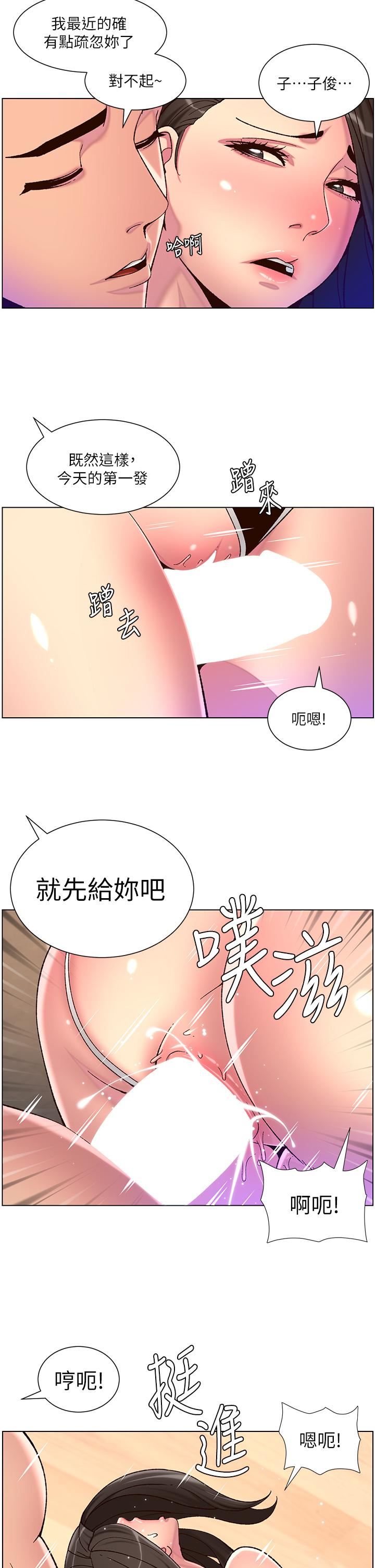 《帝王App》漫画最新章节第54话 - 跟打扫阿姨来场晨炮免费下拉式在线观看章节第【15】张图片