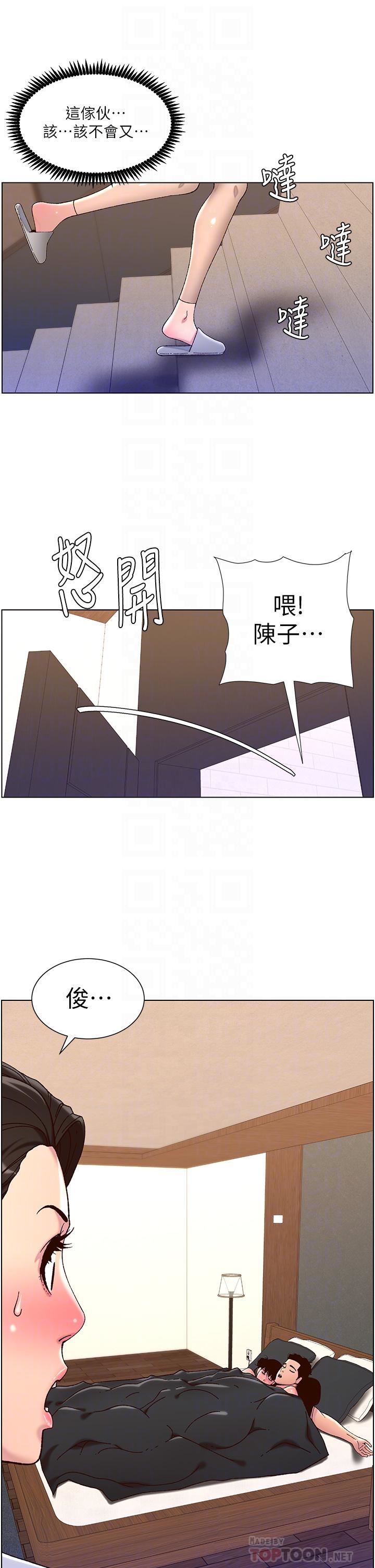 《帝王App》漫画最新章节第54话 - 跟打扫阿姨来场晨炮免费下拉式在线观看章节第【4】张图片