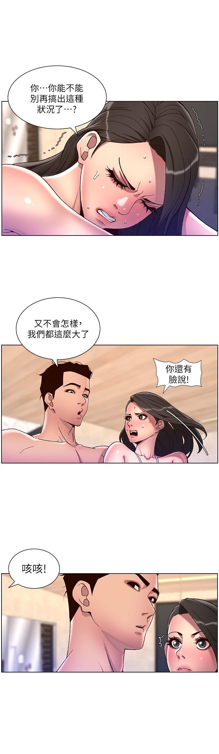 《帝王App》漫画最新章节第54话 - 跟打扫阿姨来场晨炮免费下拉式在线观看章节第【21】张图片