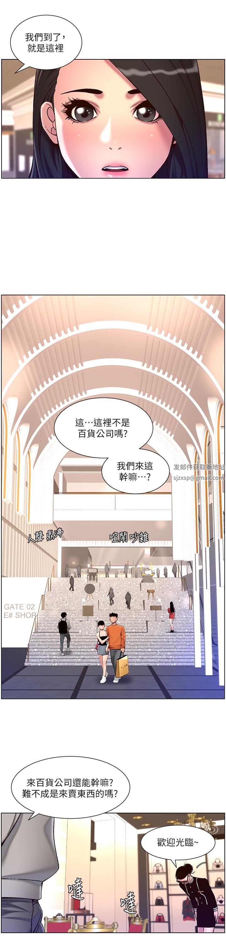 《帝王App》漫画最新章节第55话 - 楼凤大变身!免费下拉式在线观看章节第【17】张图片