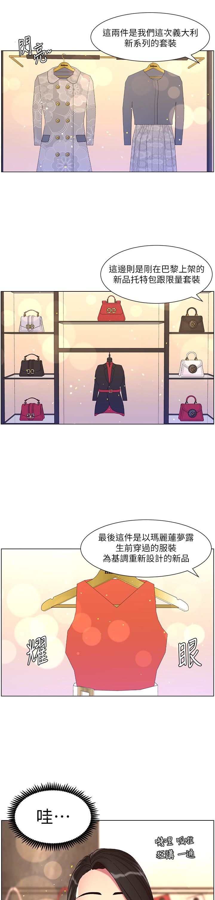 《帝王App》漫画最新章节第55话 - 楼凤大变身!免费下拉式在线观看章节第【22】张图片