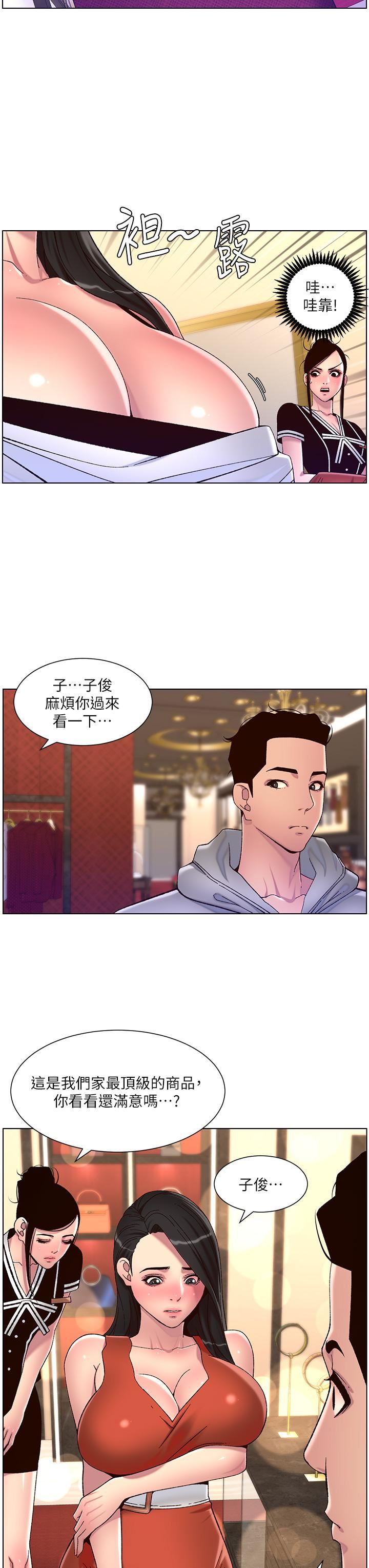 《帝王App》漫画最新章节第55话 - 楼凤大变身!免费下拉式在线观看章节第【24】张图片