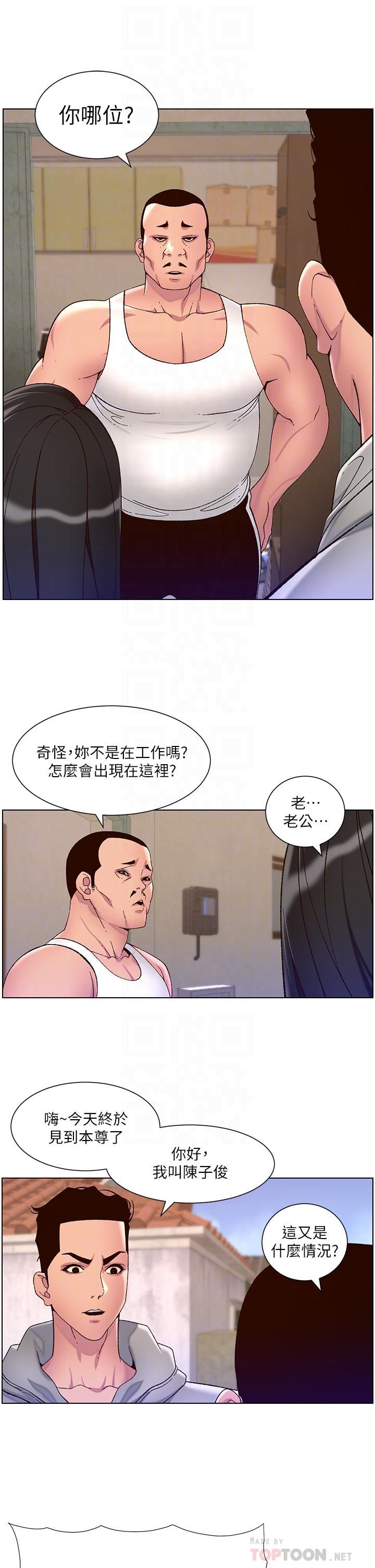 《帝王App》漫画最新章节第56话 - 在老公面前被硬上免费下拉式在线观看章节第【12】张图片